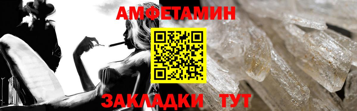 АМФЕТАМИН Красный Сулин