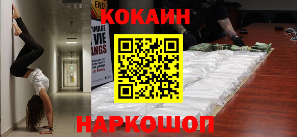Cocaine Колумбийский Красный Сулин