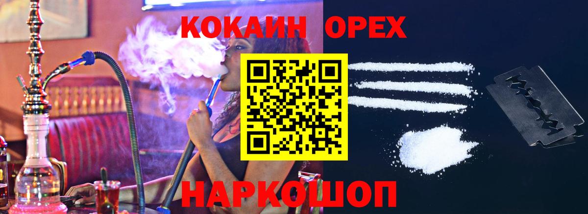 Красный Сулин  Кокаин  Cocaine Эквадор  Вход с VPN  COCAIN Перу 