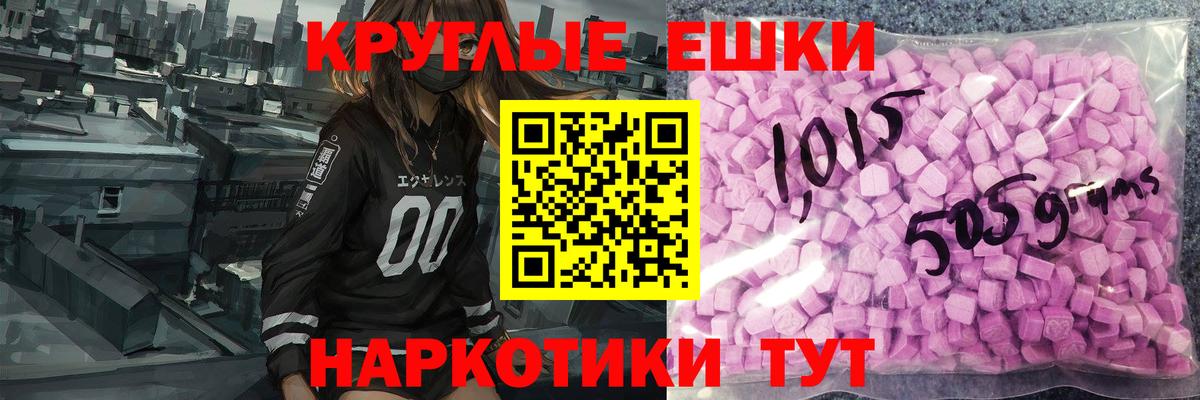 omg ТОР  Вход с VPN  Красный Сулин  ЭКСТАЗИ 300 mg  Ecstasy 