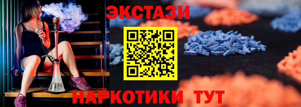 Ecstasy 280мг Красный Сулин