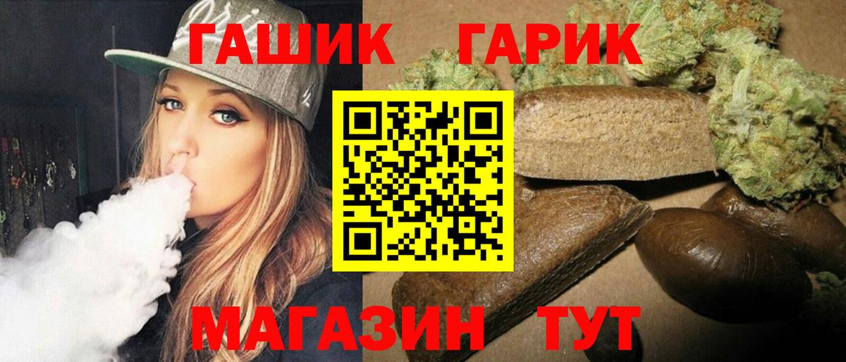 Гашиш  Вход с VPN  Красный Сулин  ГАШ AMNESIA HAZE 
