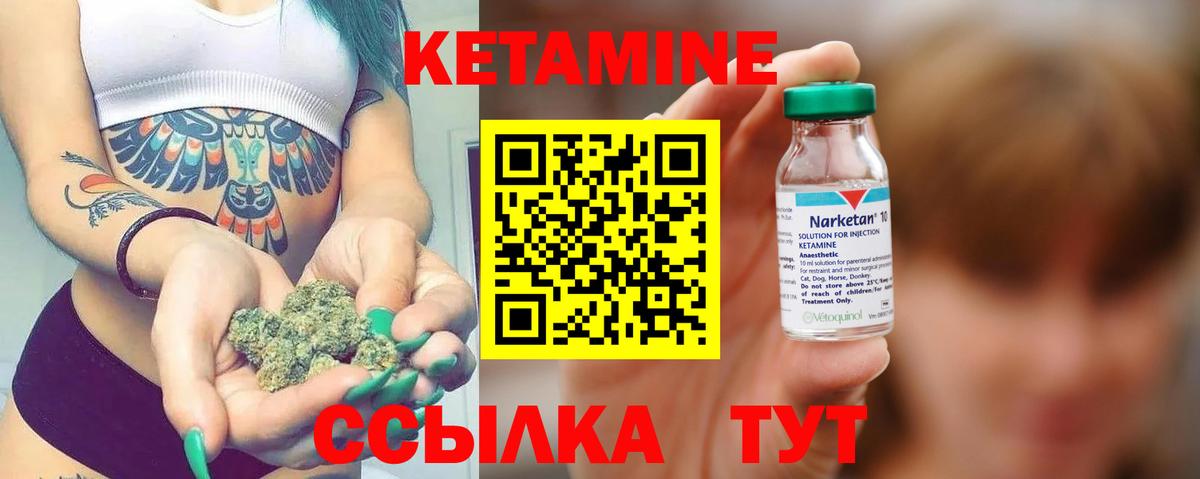 Кетамин ketamine  Вход с VPN  Красный Сулин 