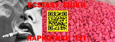 ешки Краснокаменск