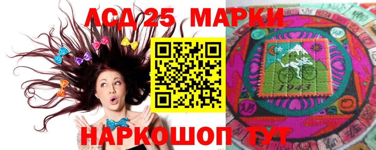 LSD-25 экстази кислота Красный Сулин