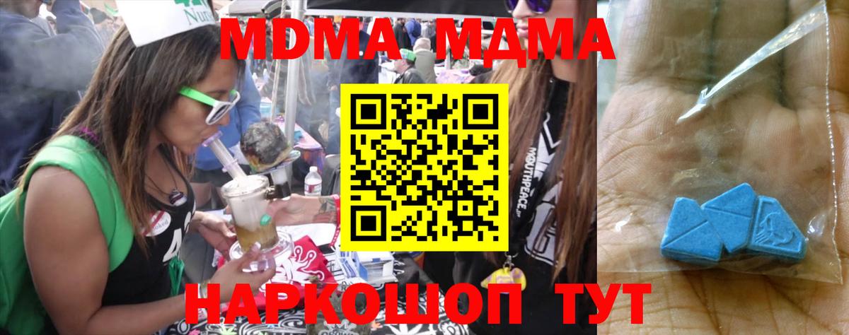 Красный Сулин  МДМА  Вход с VPN  МДМА кристаллы  МДМА crystal 