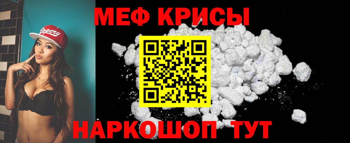 Мефедрон  МЕФ  Вход с VPN  Красный Сулин  Мефедрон 4 MMC  Мефедрон кристаллы 
