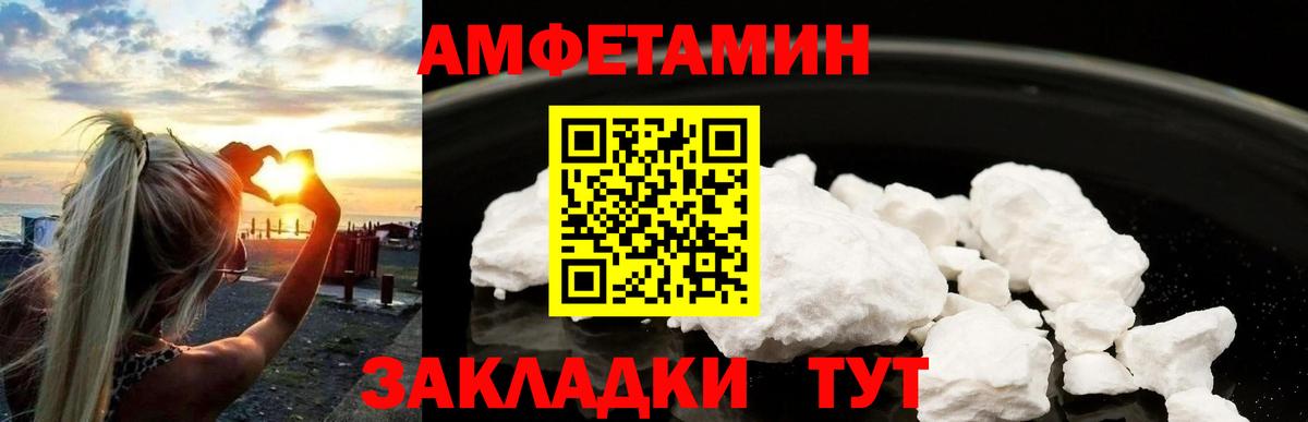 Первитин мет  Вход с VPN  Красный Сулин 