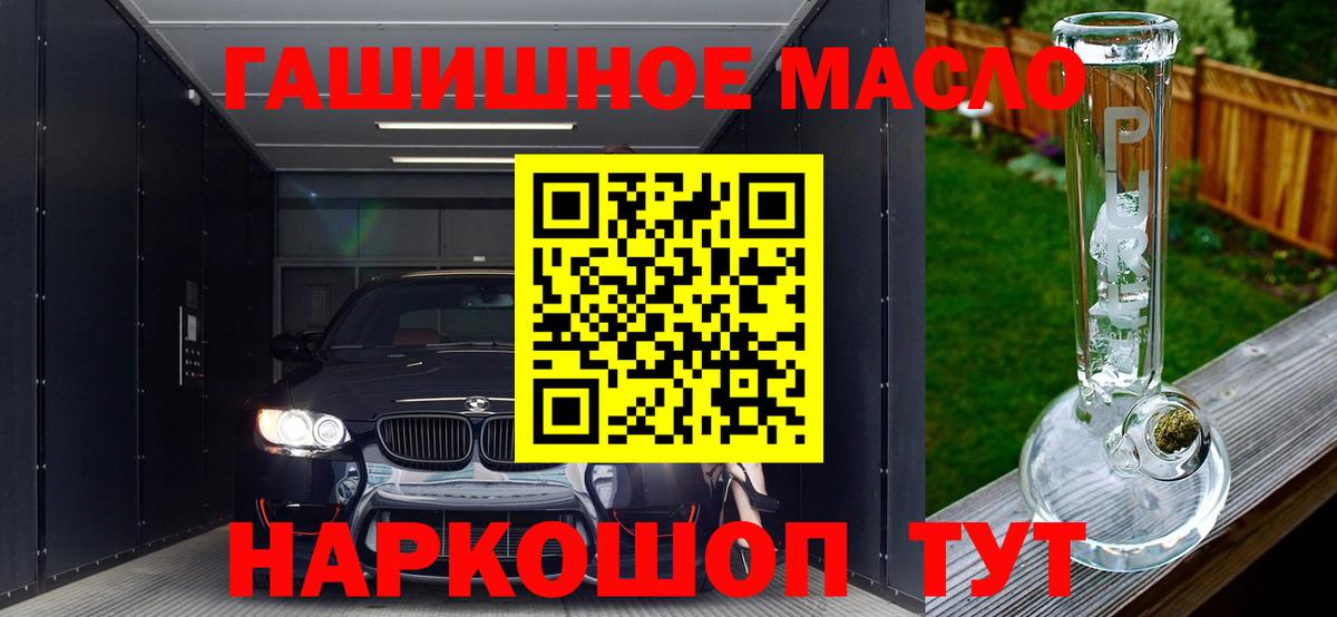 Дистиллят ТГК гашишное масло  Вход с VPN  Красный Сулин 
