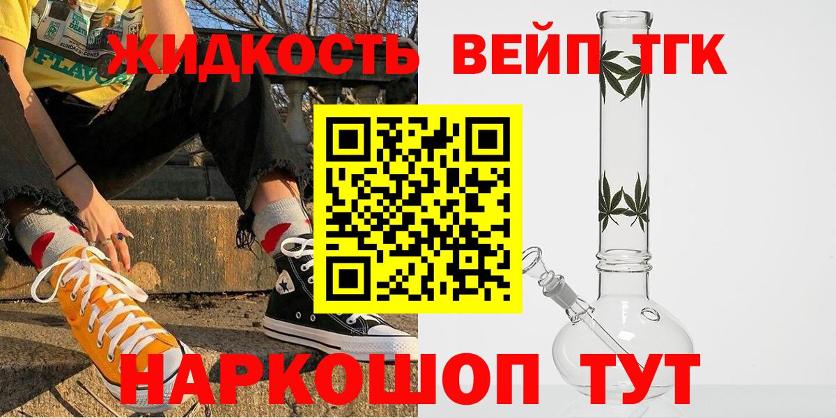 ТГК гашишное масло Красный Сулин