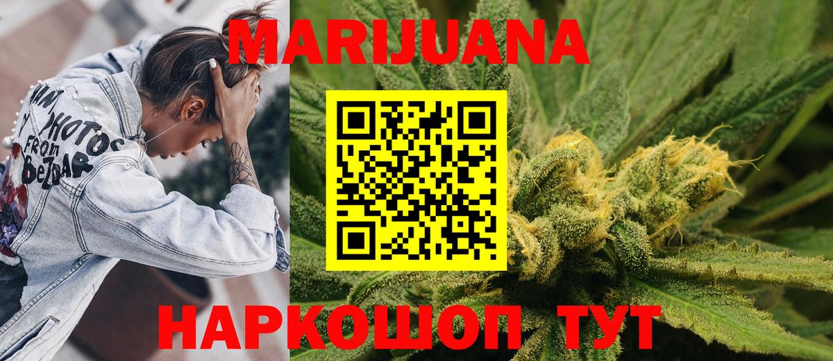 Конопля AK-47  Вход с VPN  Бошки марихуана план  Красный Сулин  Каннабис Amnesia  Шишки марихуана OG Kush 